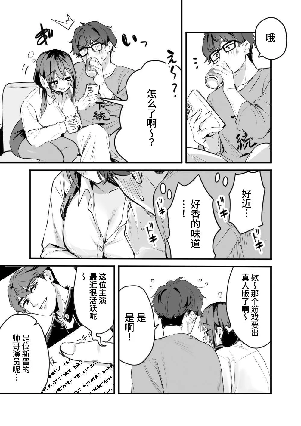 Rental Office no Yuzuka-san page 8 full