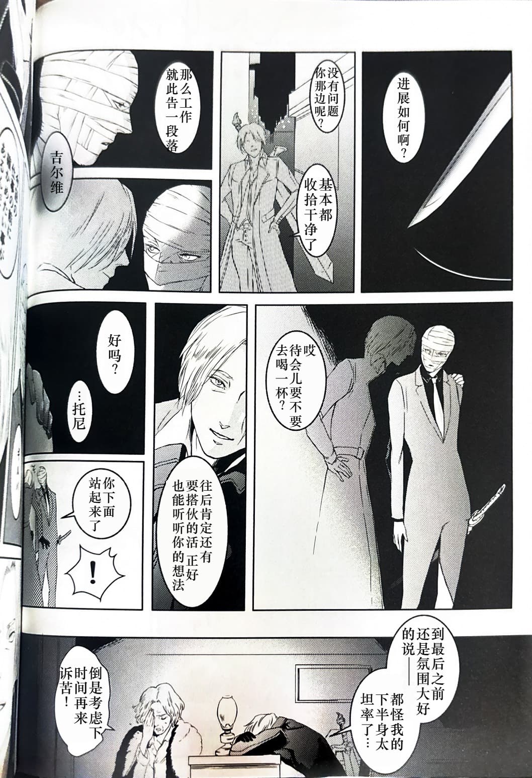 Tony&Gilver REMIX page 10 full