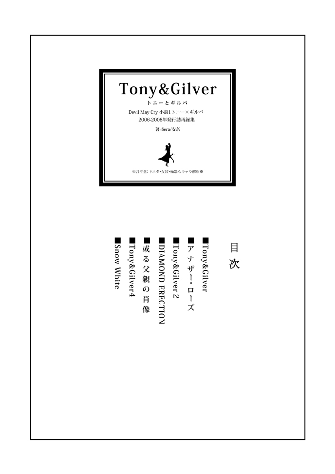Tony&Gilver REMIX page 2 full
