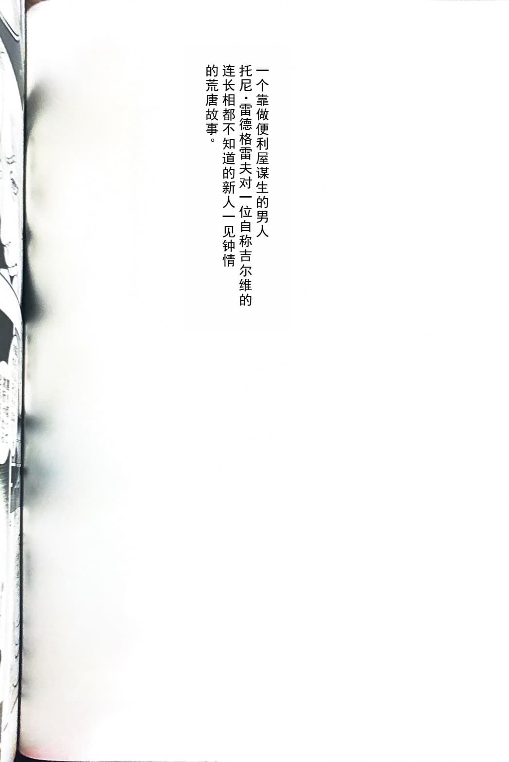 Tony&Gilver REMIX page 4 full