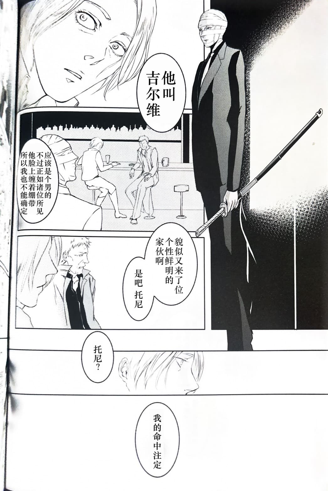 Tony&Gilver REMIX page 6 full