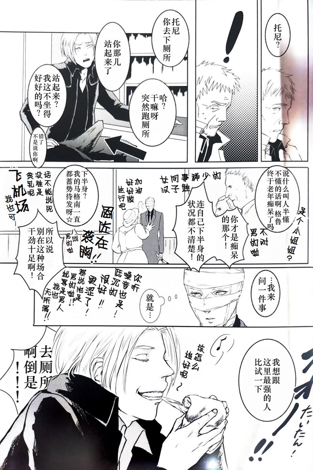 Tony&Gilver REMIX page 7 full