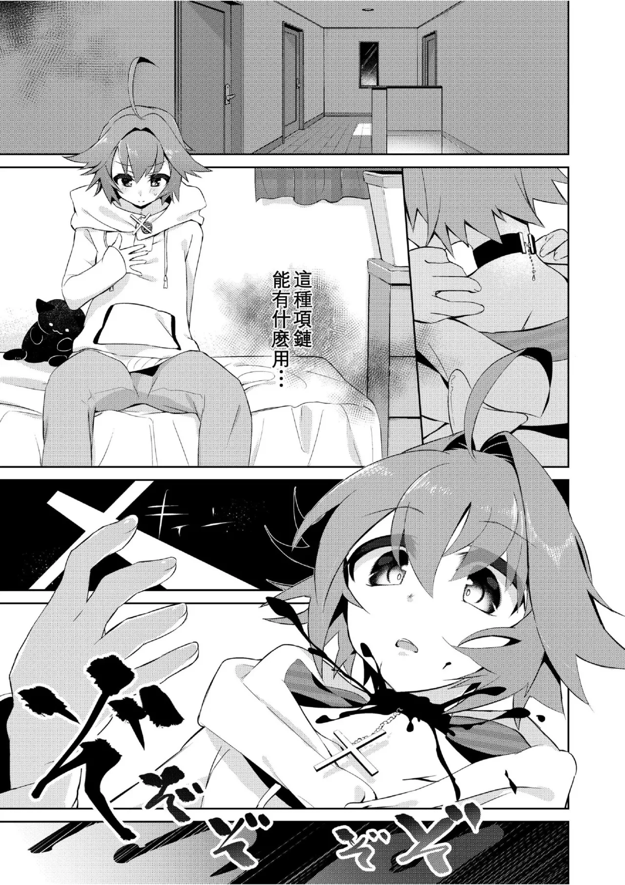 我是魅魔？1+2 page 5 full