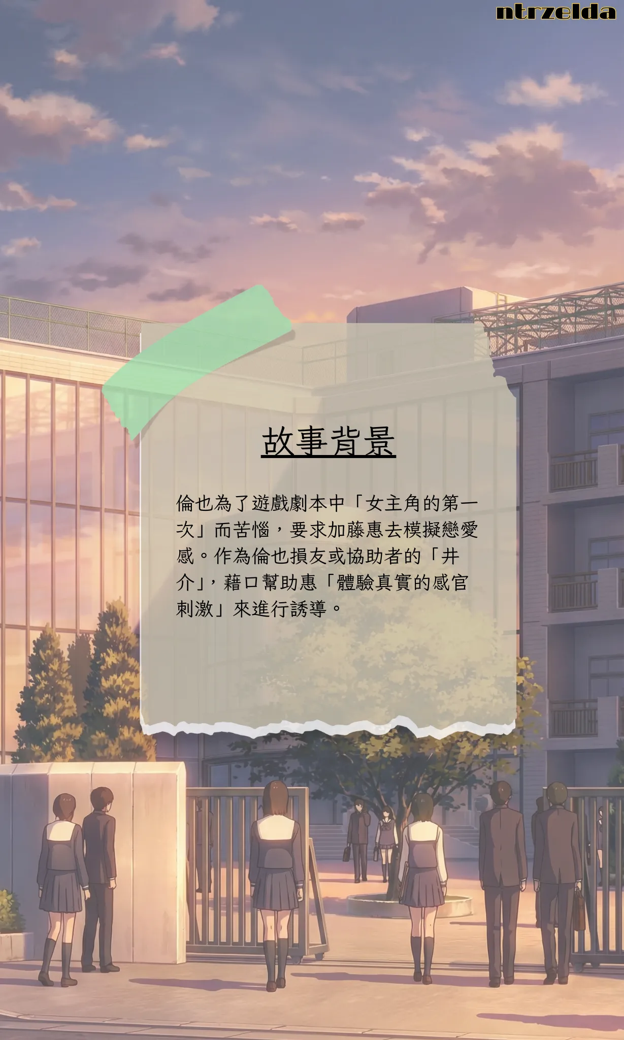 落日之外｜#012 加藤惠 page 2 full