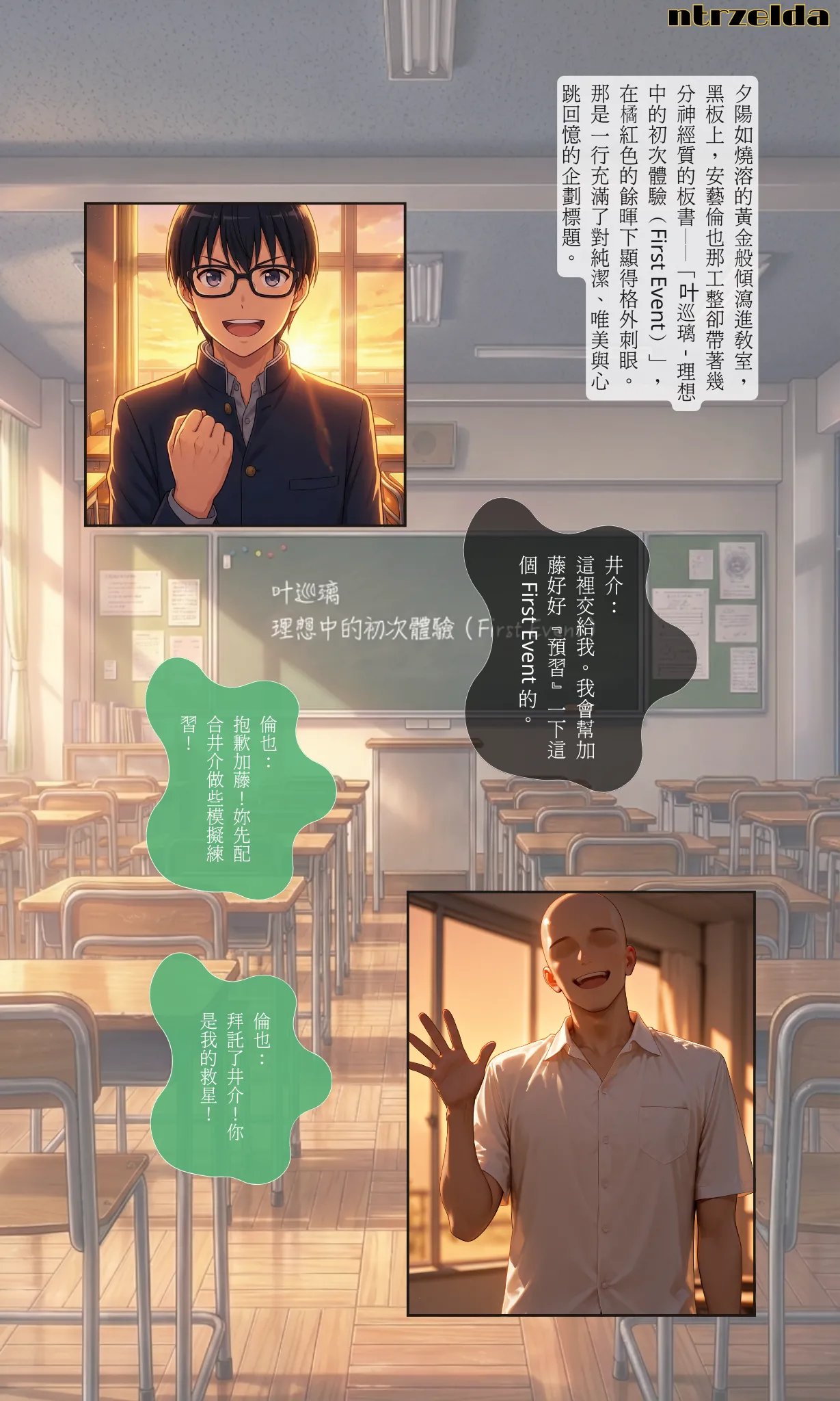落日之外｜#012 加藤惠 page 3 full