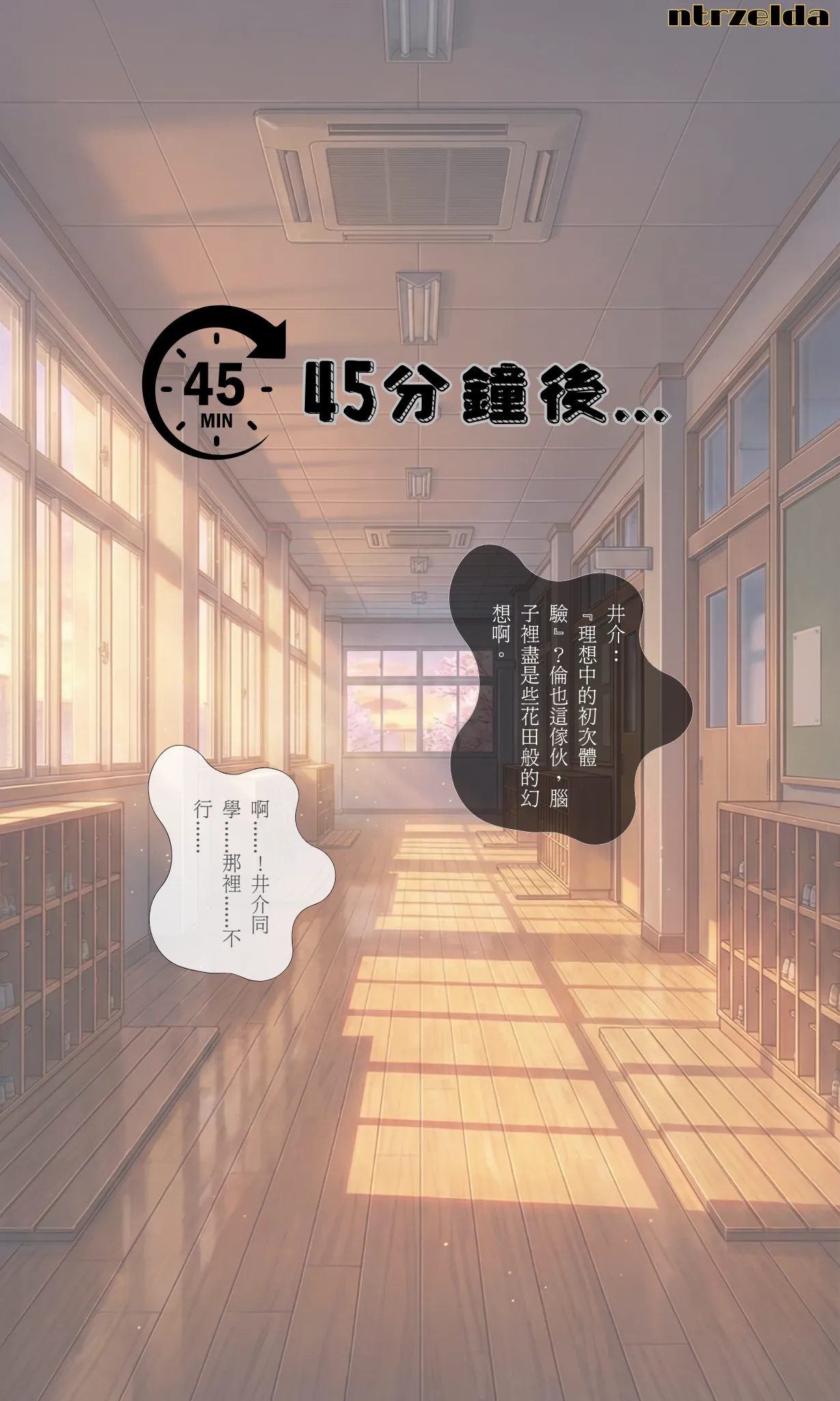 落日之外｜#012 加藤惠 page 4 full