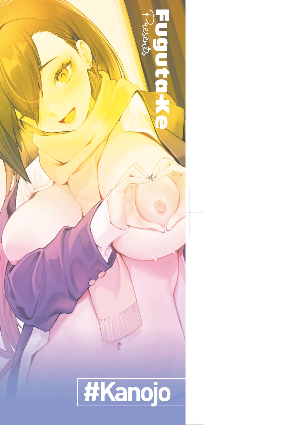 #純愛カノジョ page 5 full