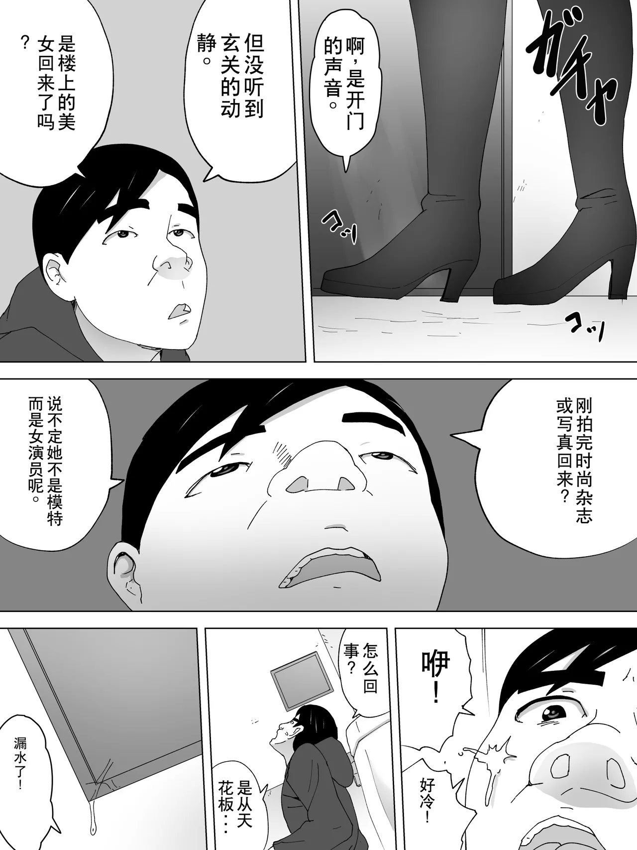 Osuikan HikikomiーJoukai no Bijin Benjoー page 3 full
