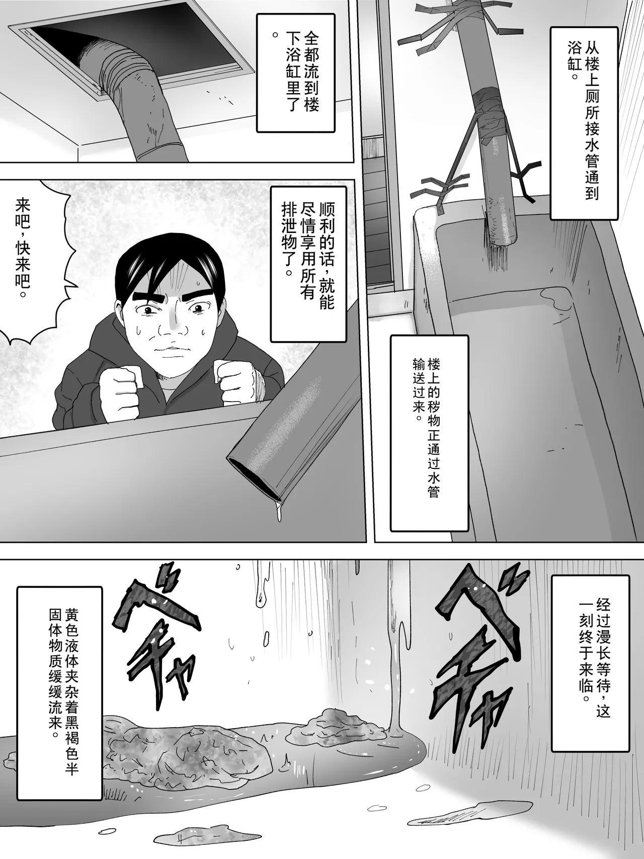 Osuikan HikikomiーJoukai no Bijin Benjoー page 7 full