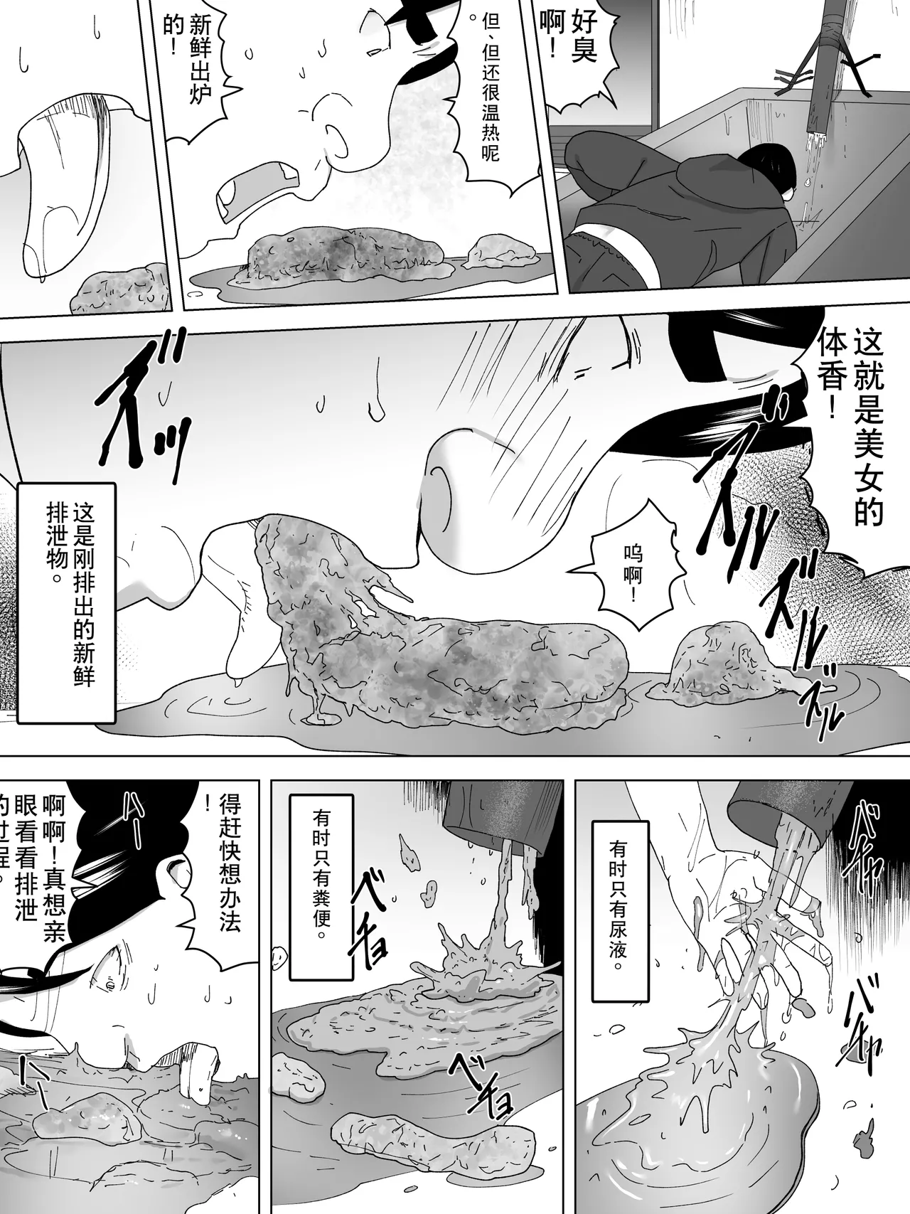 Osuikan HikikomiーJoukai no Bijin Benjoー page 8 full