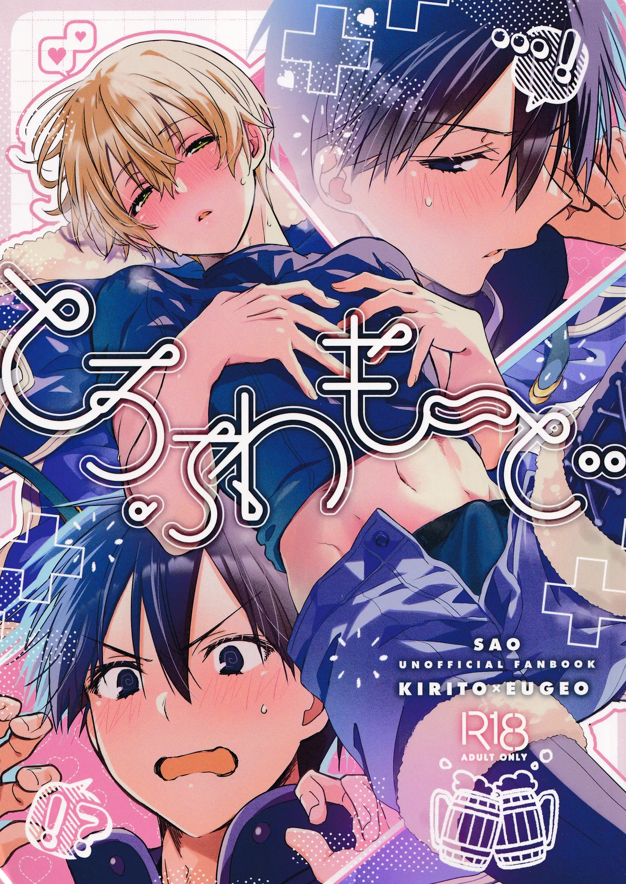 Toro Fuwa Mode page 1 full