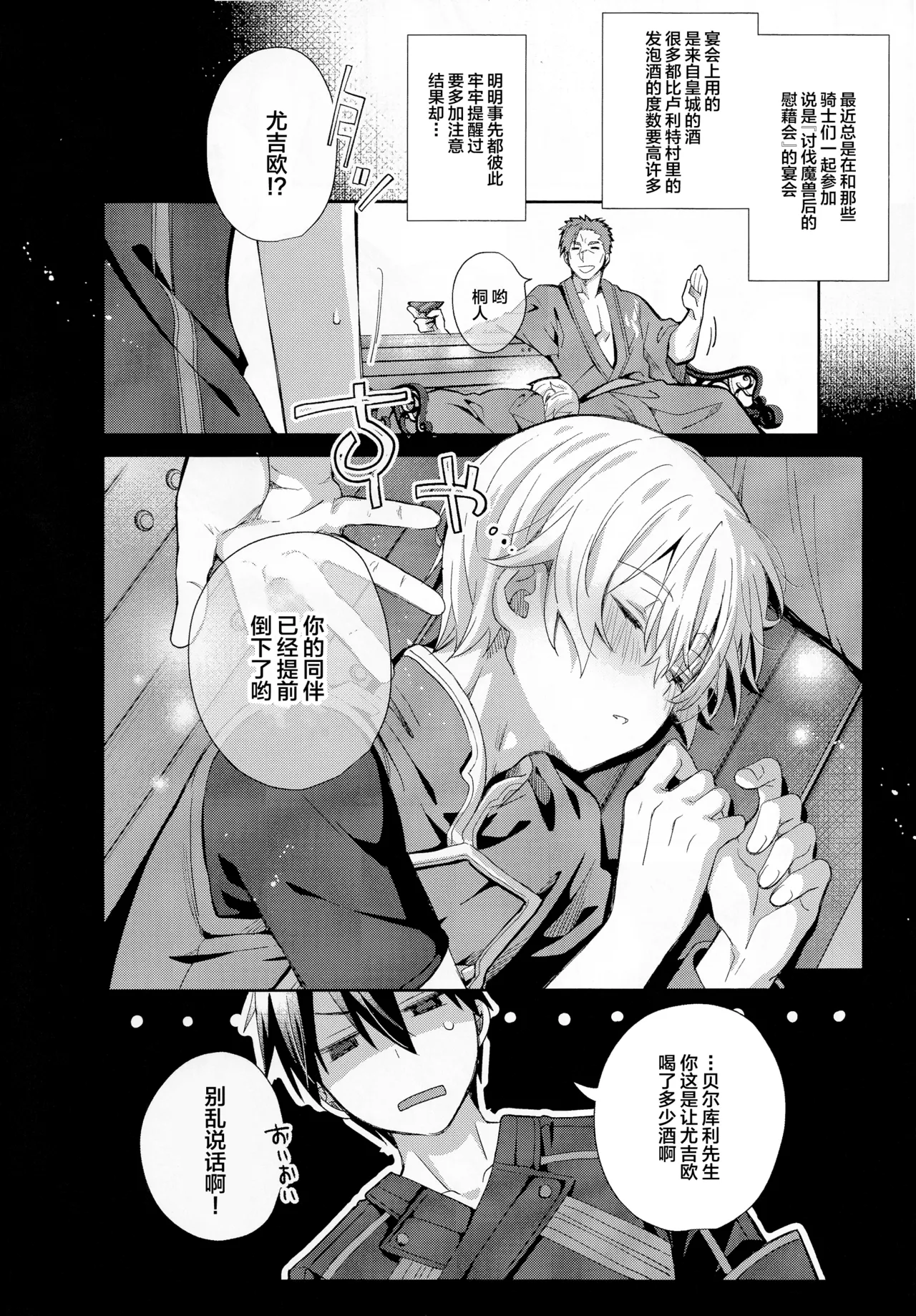 Toro Fuwa Mode page 3 full