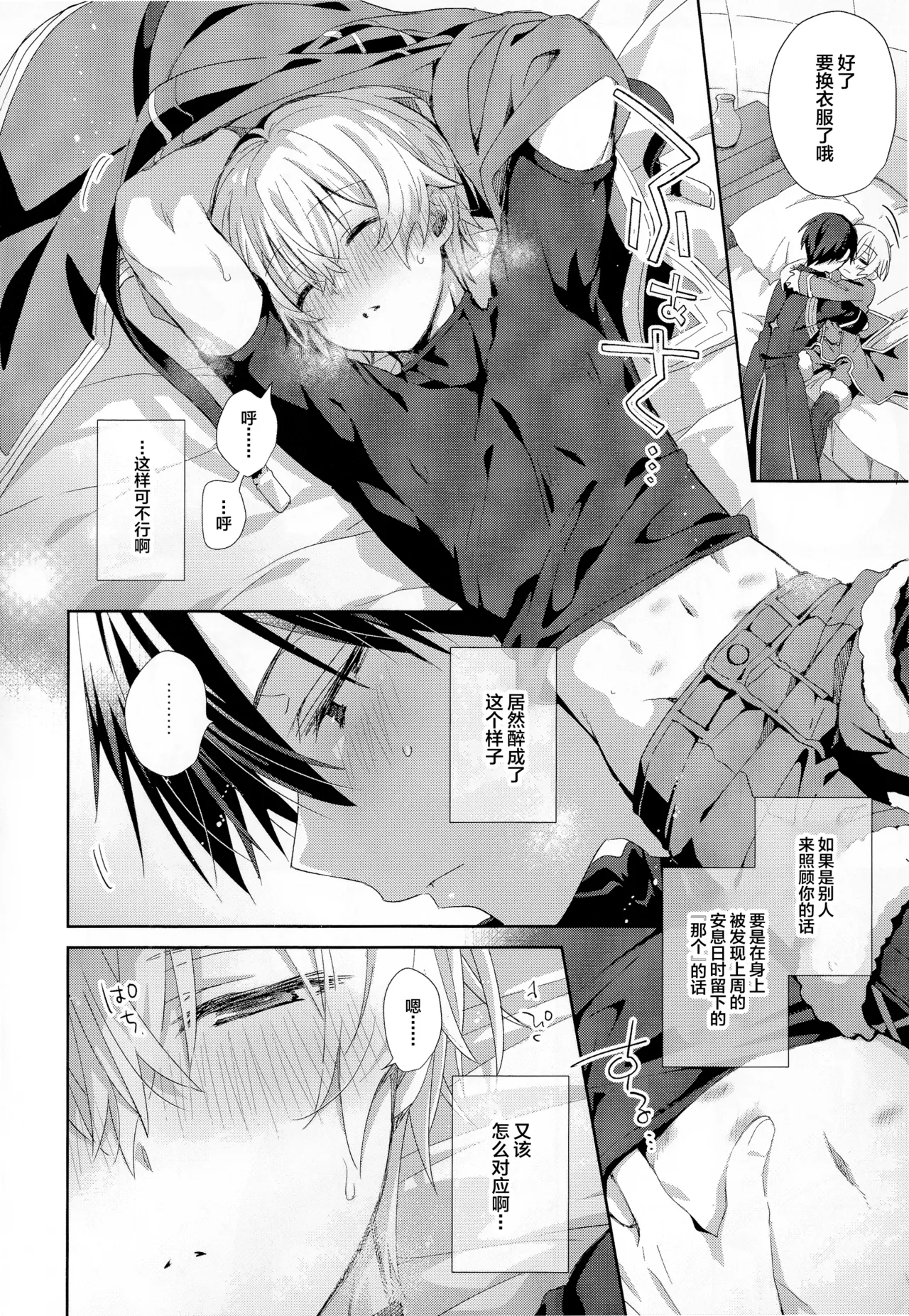 Toro Fuwa Mode page 5 full