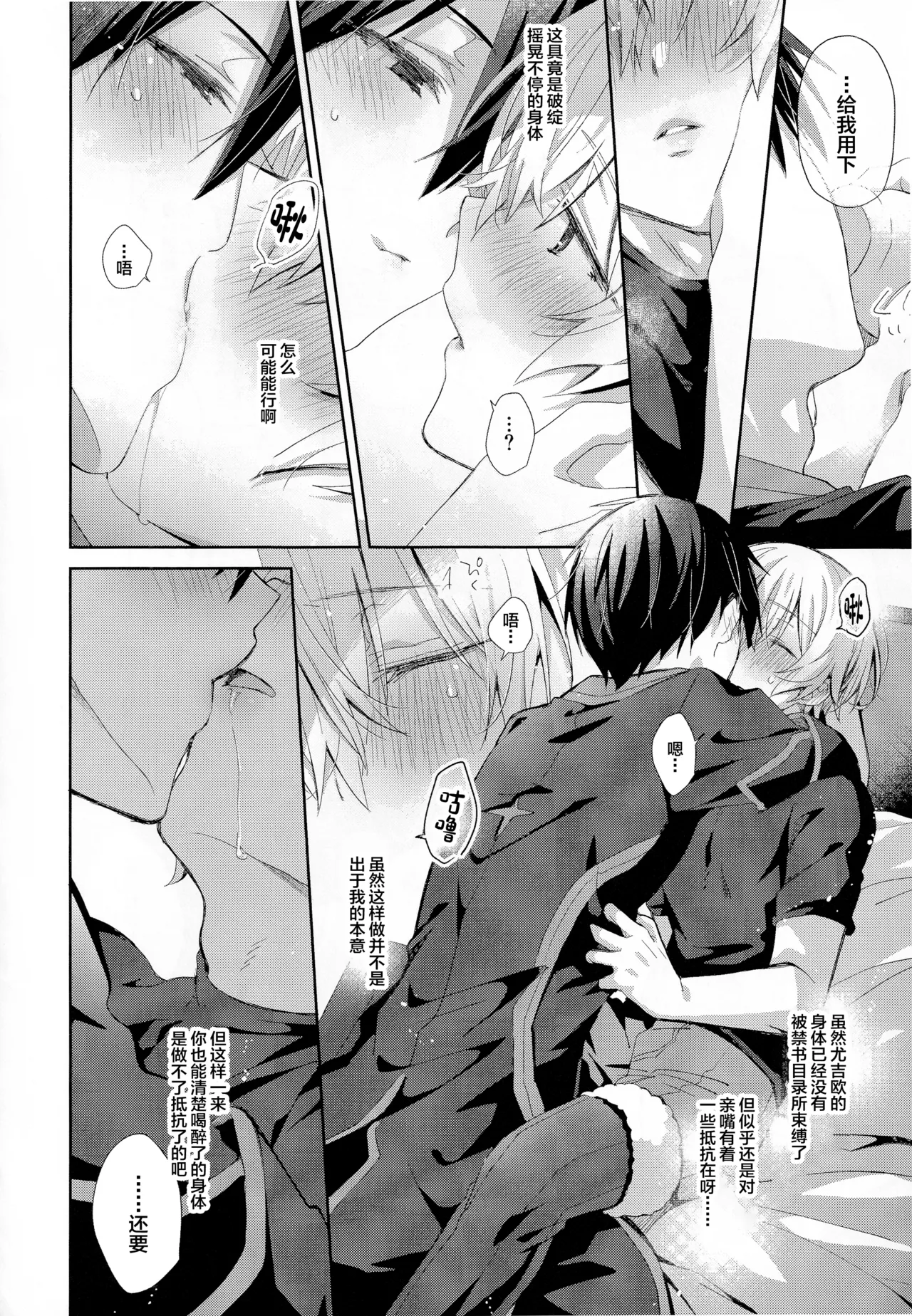 Toro Fuwa Mode page 7 full