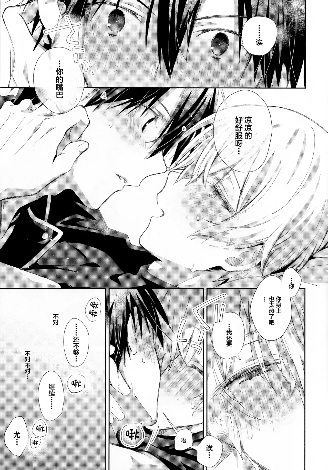 Toro Fuwa Mode page 8 full