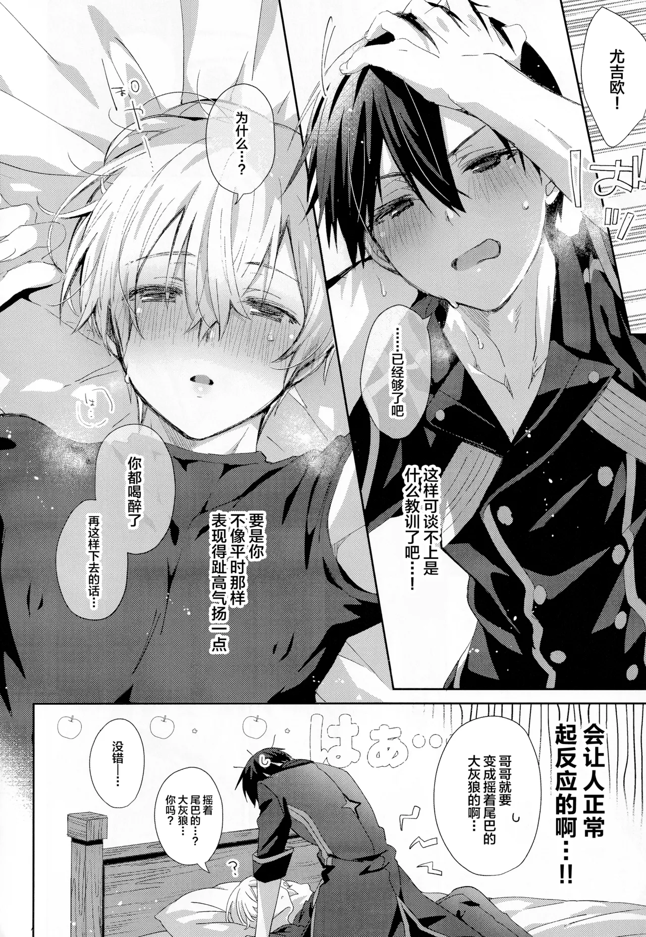 Toro Fuwa Mode page 9 full