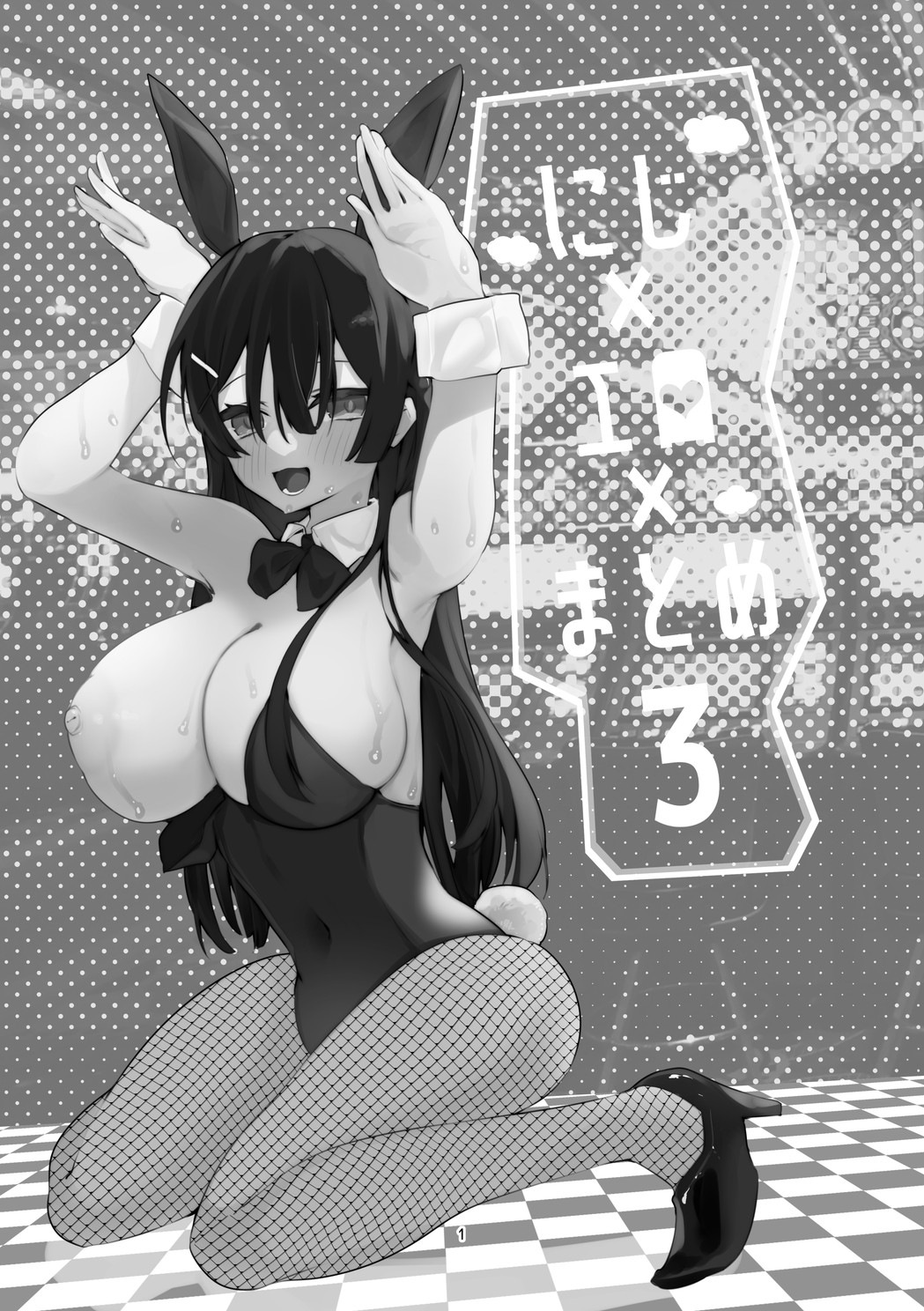 Niji Ero Matomebon 3 page 2 full