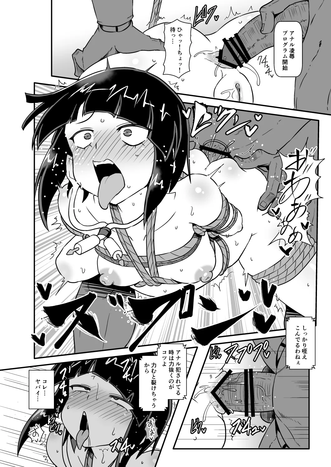 A組の凌辱耐久訓練！！ー耳郎 響香の様子ー page 2 full