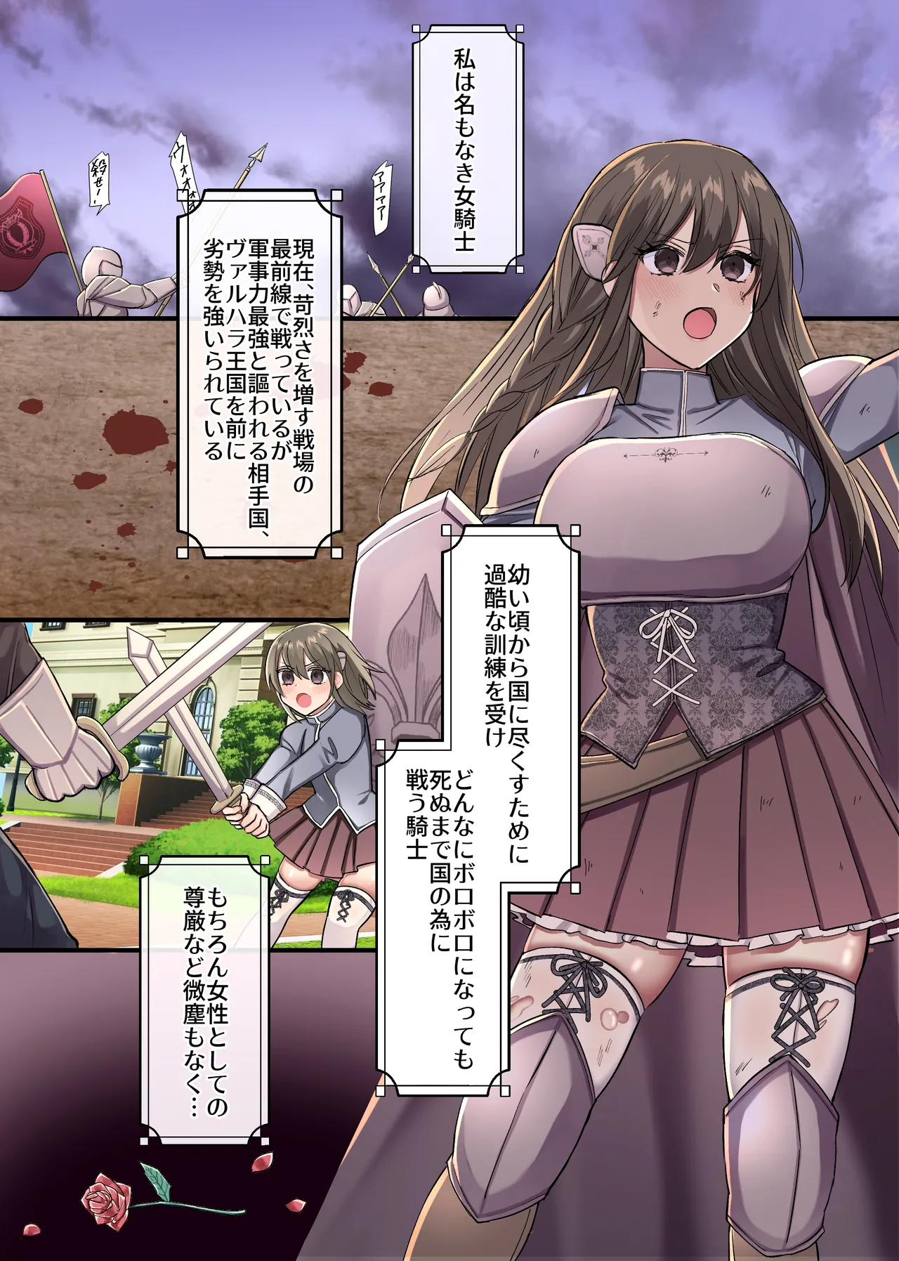 The defeated female warrior is disciplined by the prince of the country with sweet and tender sex. page 4 full