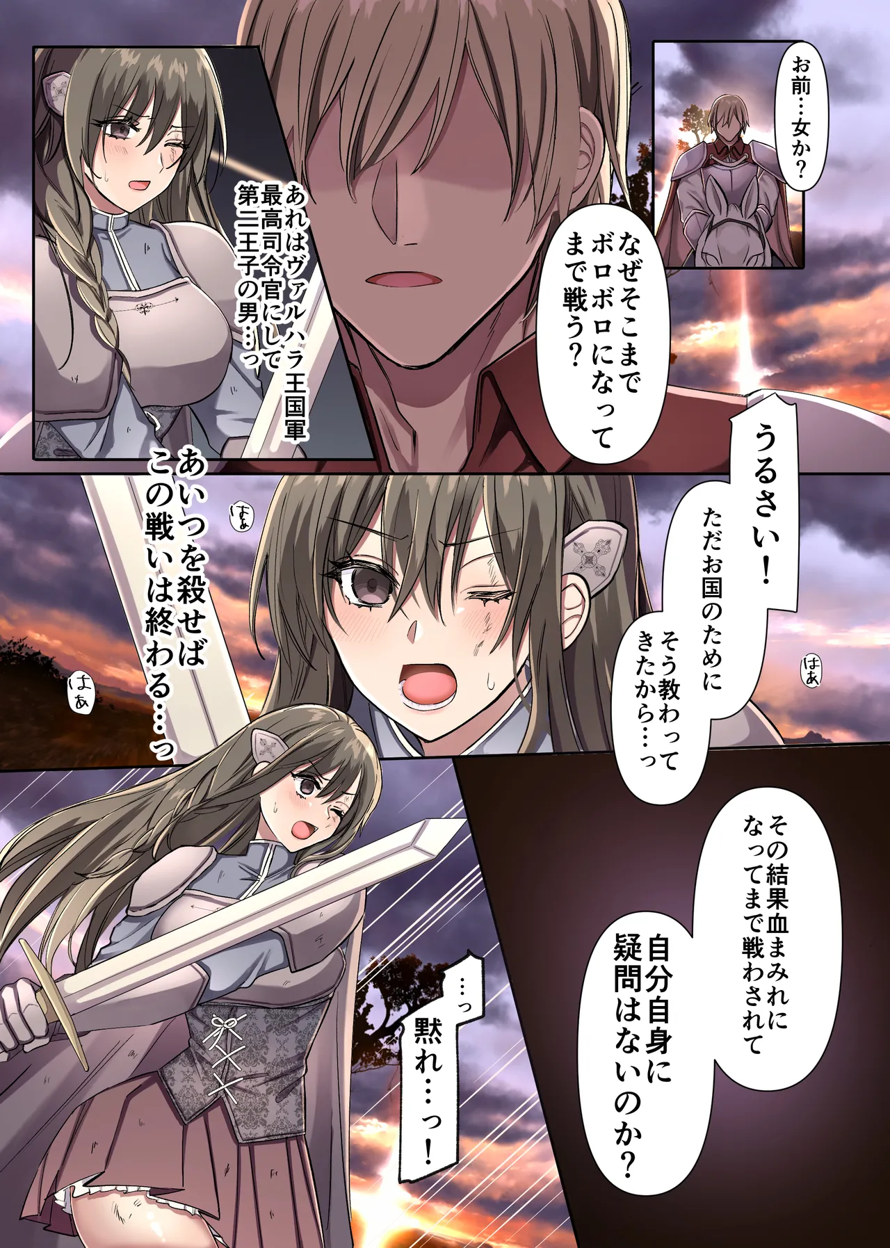 The defeated female warrior is disciplined by the prince of the country with sweet and tender sex. page 5 full