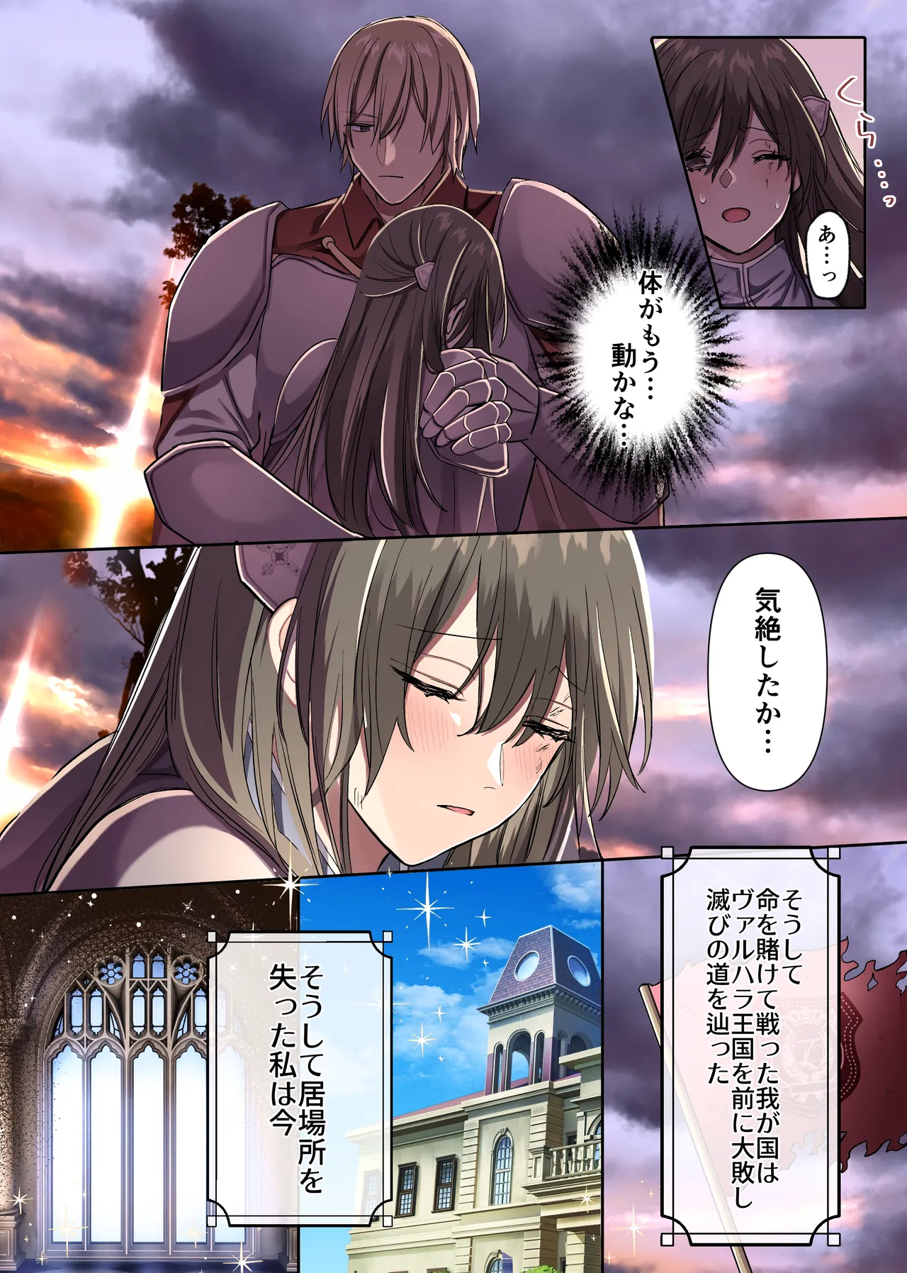 The defeated female warrior is disciplined by the prince of the country with sweet and tender sex. page 6 full