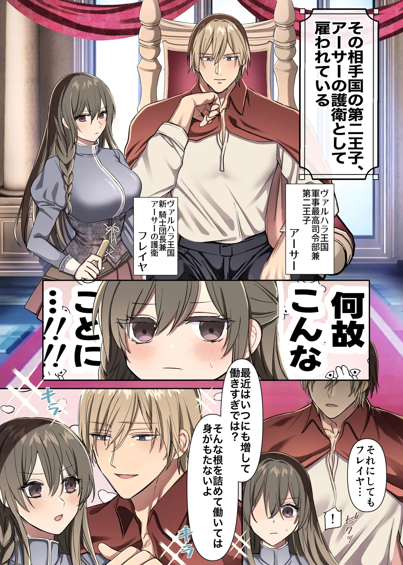 The defeated female warrior is disciplined by the prince of the country with sweet and tender sex. page 7 full