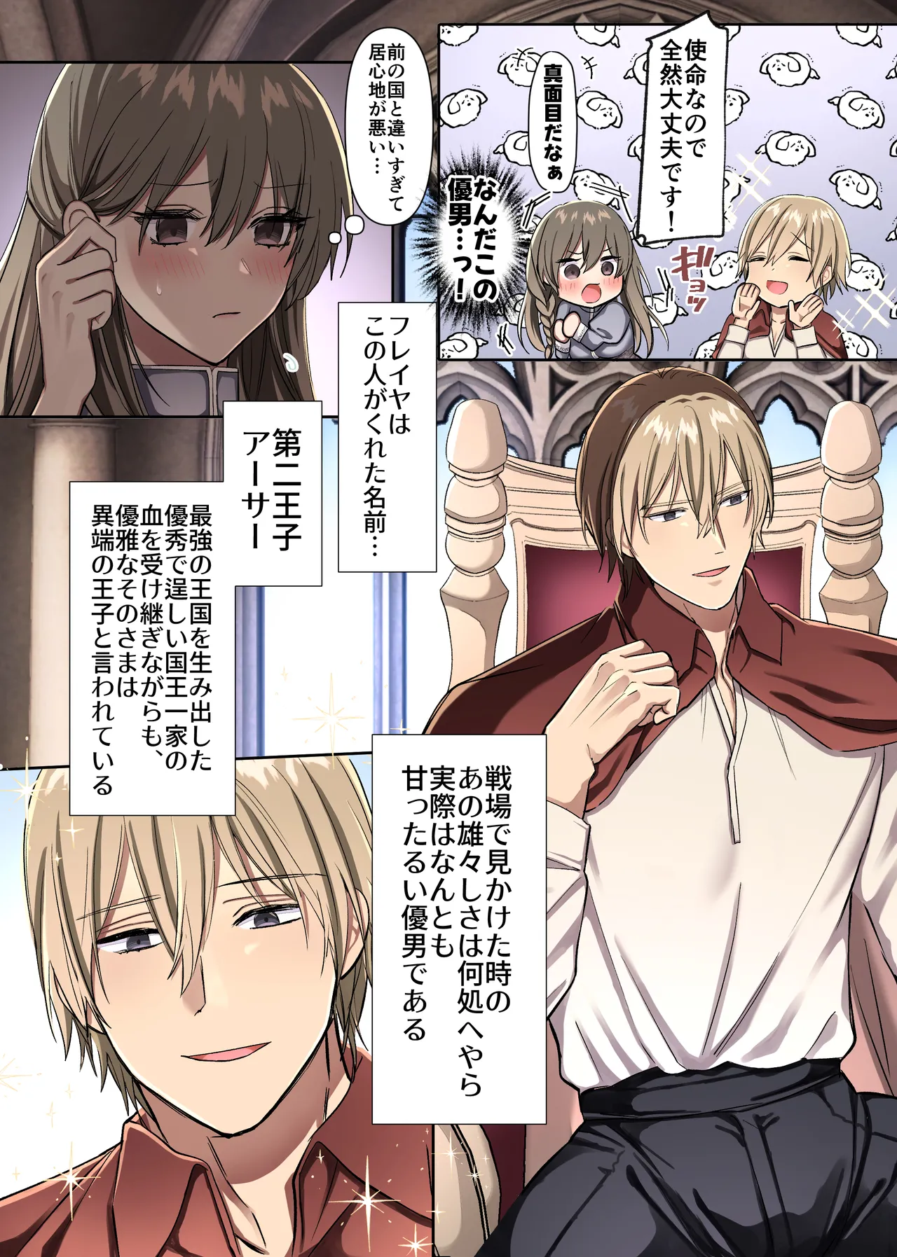 The defeated female warrior is disciplined by the prince of the country with sweet and tender sex. page 8 full