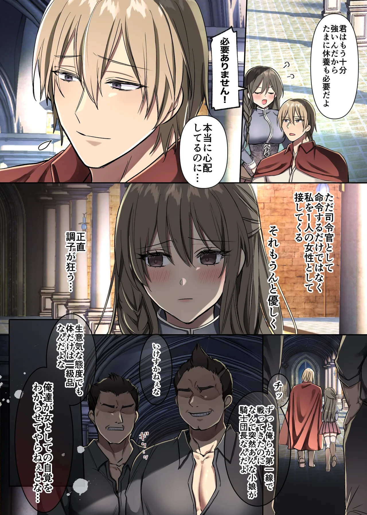 The defeated female warrior is disciplined by the prince of the country with sweet and tender sex. page 9 full