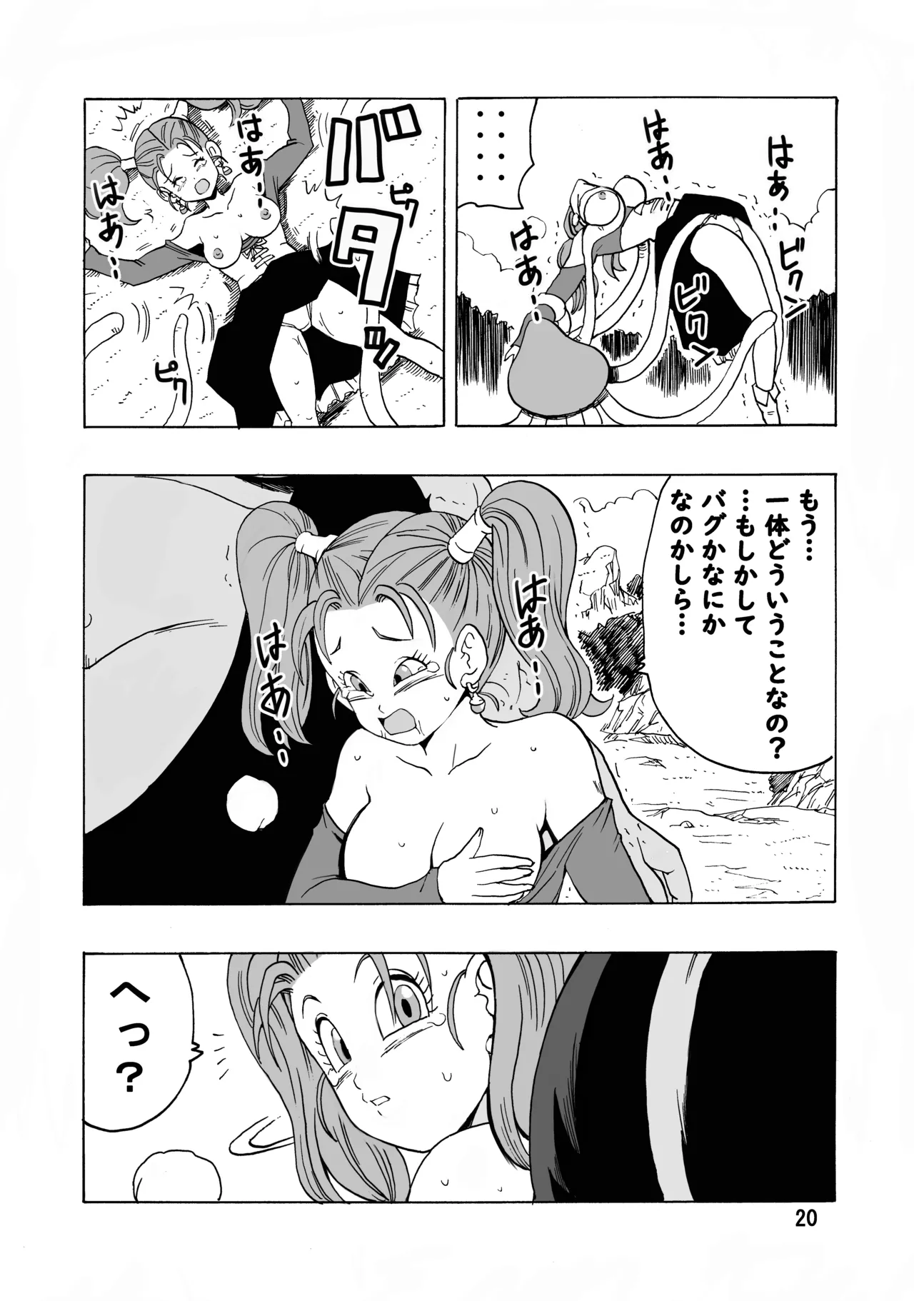 [モンキーズ (ヤングじじい)] ゼシカがモンスターに襲われちゃう本 (ドラゴンクエストVIII)  [DL版] Hentai - Raw  21