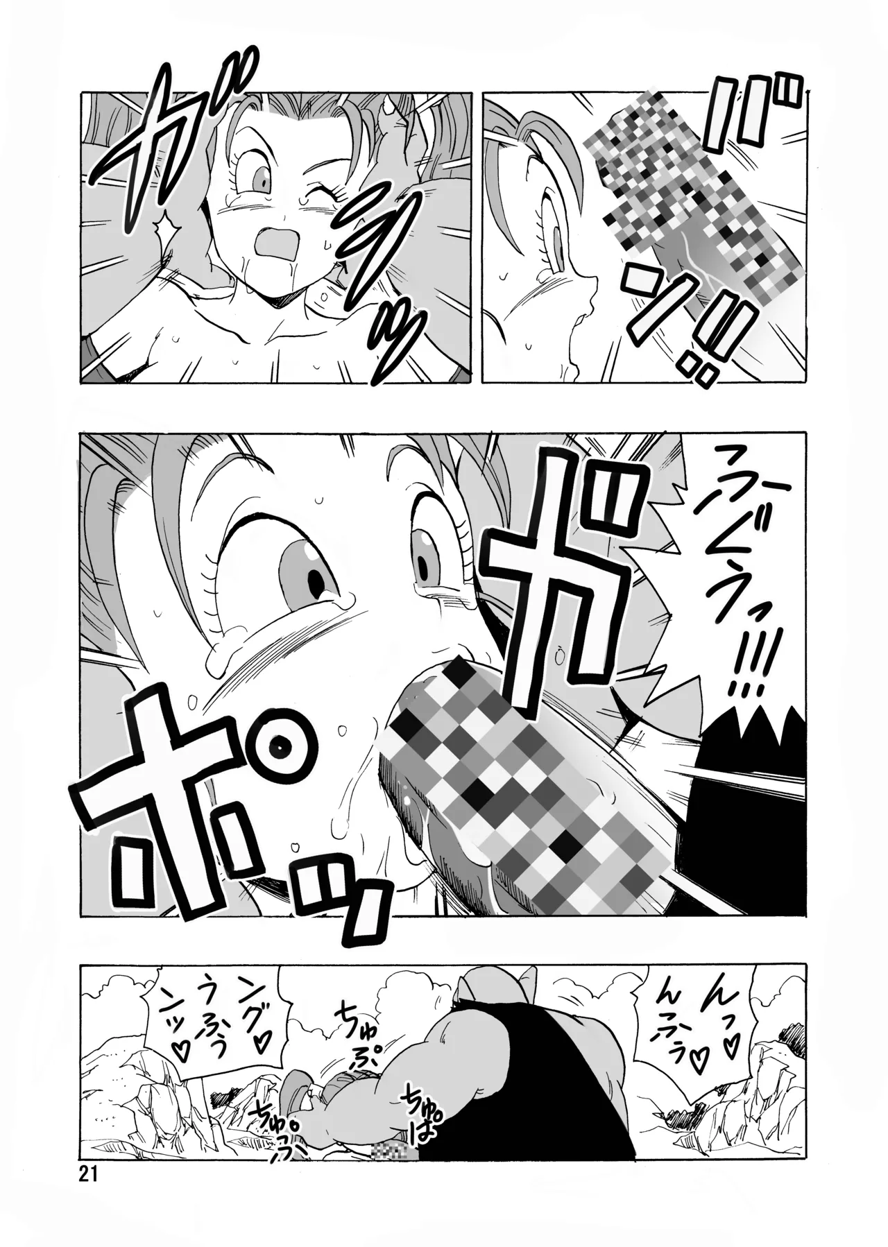 [モンキーズ (ヤングじじい)] ゼシカがモンスターに襲われちゃう本 (ドラゴンクエストVIII)  [DL版] Hentai - Raw  22