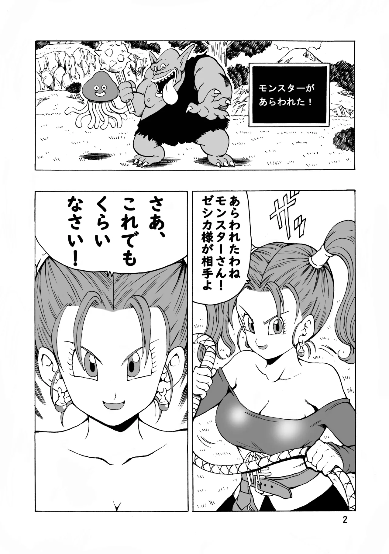 Jessica ga Monster ni Osowarechau Hon page 3 full