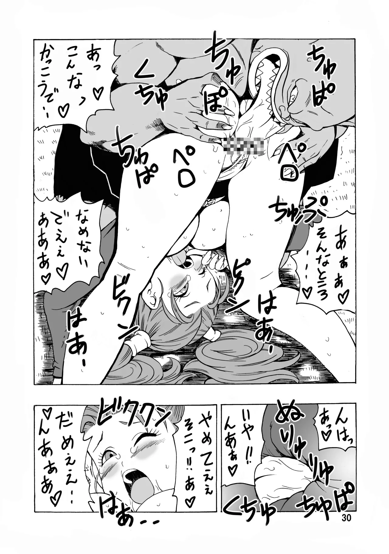 [モンキーズ (ヤングじじい)] ゼシカがモンスターに襲われちゃう本 (ドラゴンクエストVIII)  [DL版] Hentai - Raw  31
