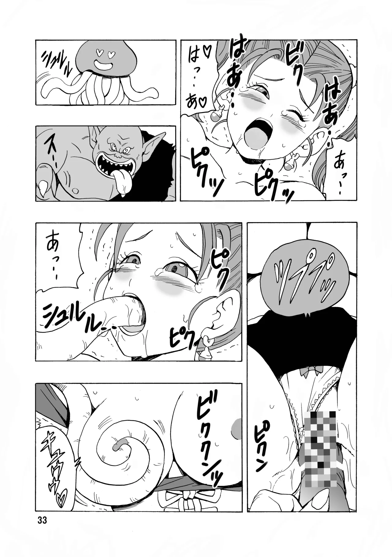 [モンキーズ (ヤングじじい)] ゼシカがモンスターに襲われちゃう本 (ドラゴンクエストVIII)  [DL版] Hentai - Raw  34