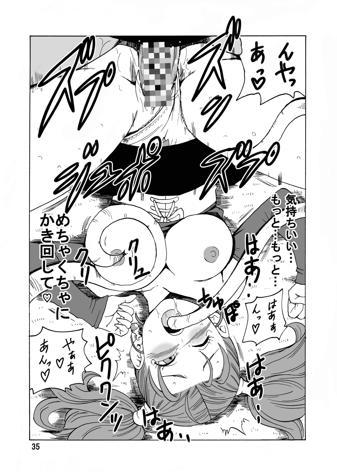 [モンキーズ (ヤングじじい)] ゼシカがモンスターに襲われちゃう本 (ドラゴンクエストVIII)  [DL版] Hentai - Raw  36