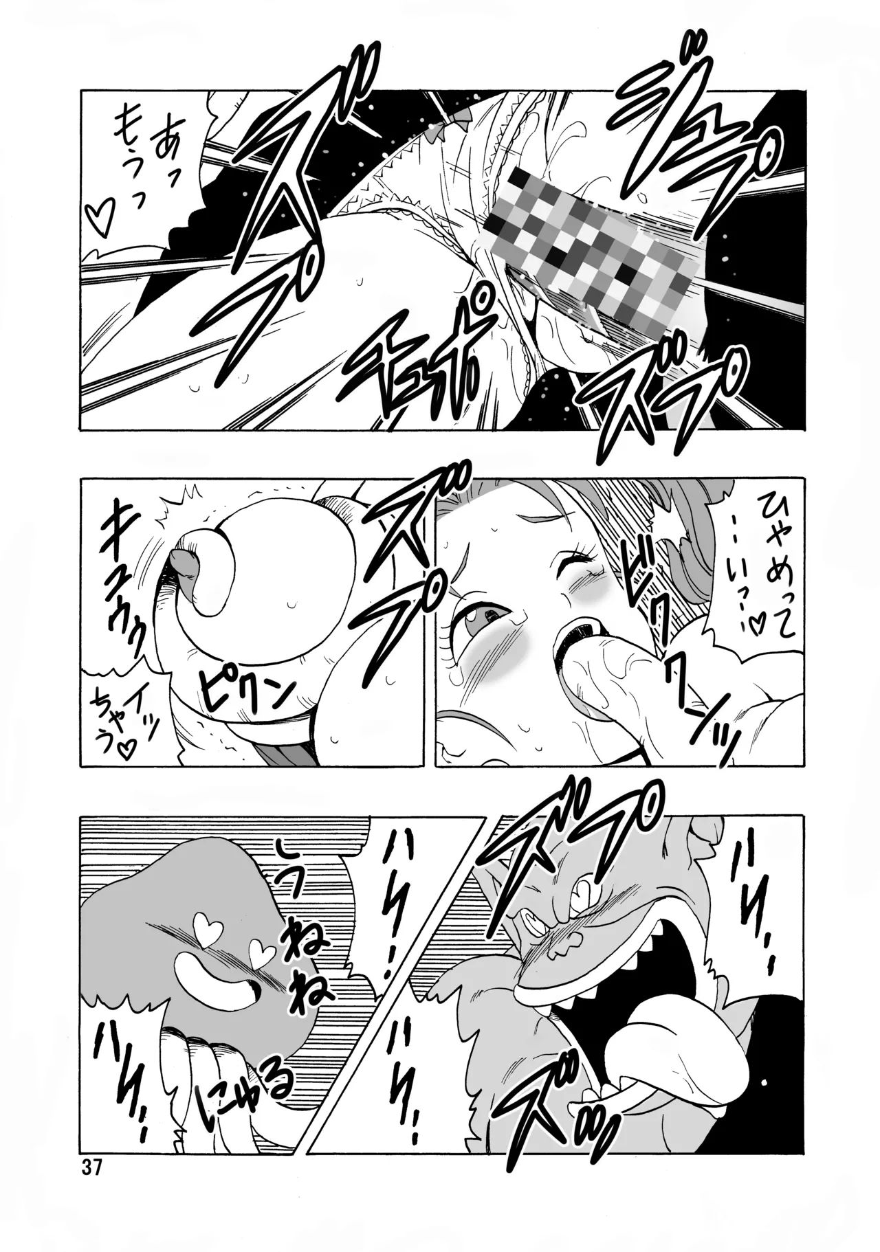 [モンキーズ (ヤングじじい)] ゼシカがモンスターに襲われちゃう本 (ドラゴンクエストVIII)  [DL版] Hentai - Raw  38