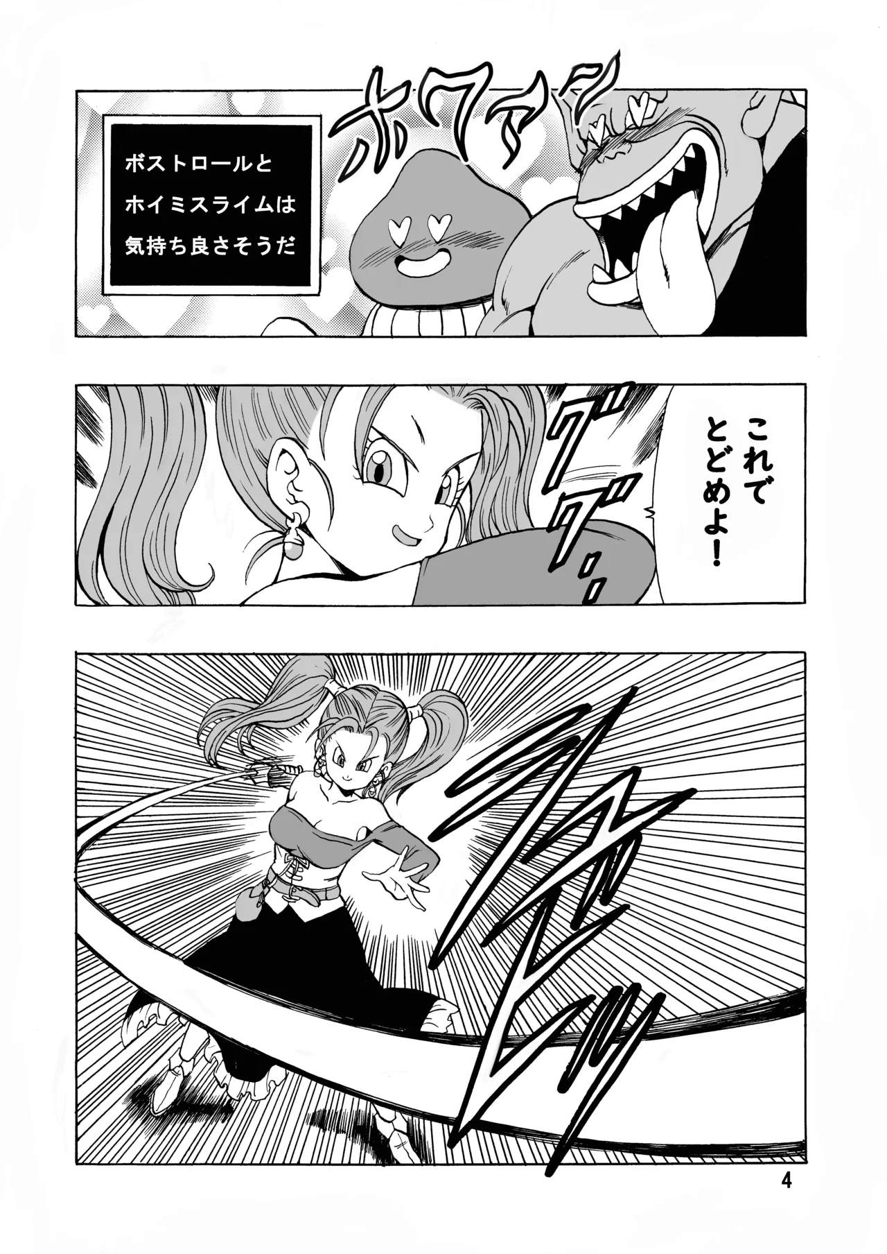 Jessica ga Monster ni Osowarechau Hon page 5 full