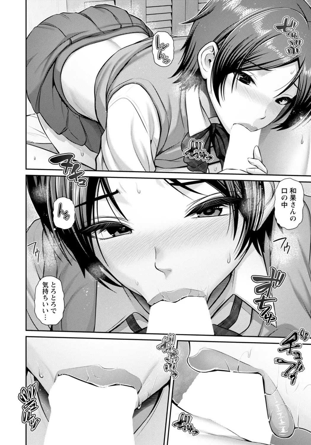 最低 ～娘の彼氏と～ page 10 full