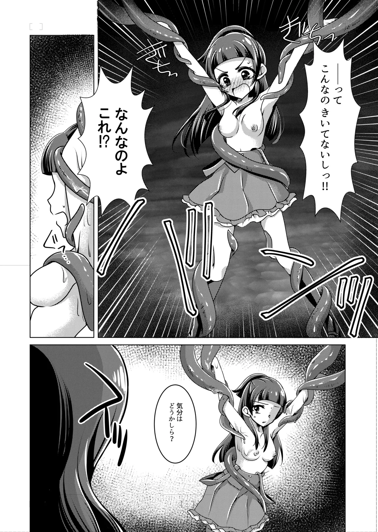 Precure page 7 full