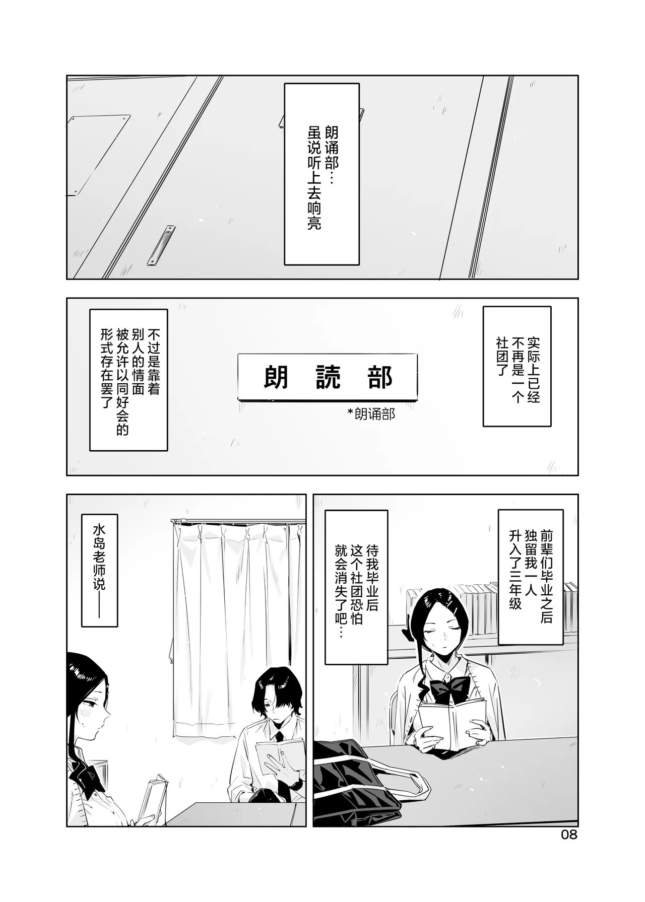 里中尚子と水島先生 page 8 full