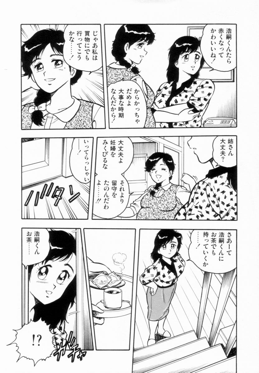 D-SHOCK page 10 full