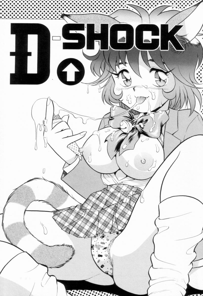 D-SHOCK page 5 full