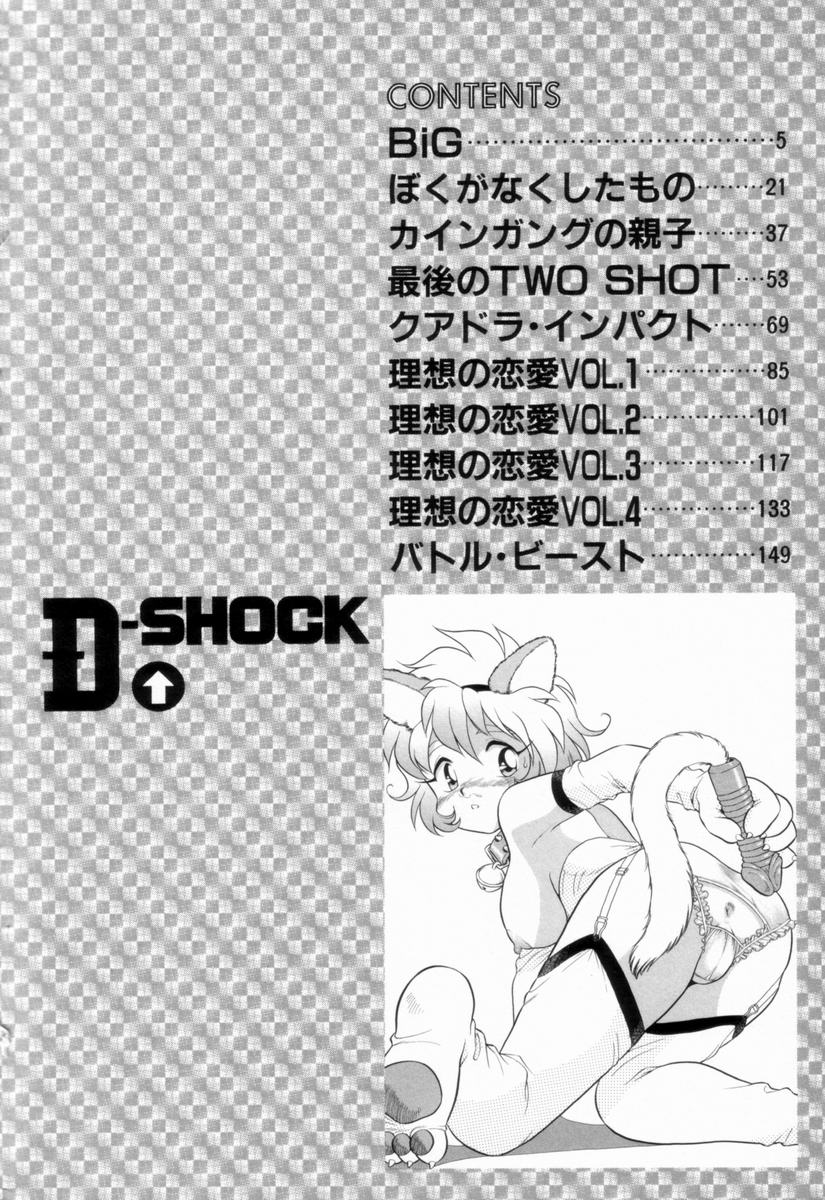 D-SHOCK page 6 full