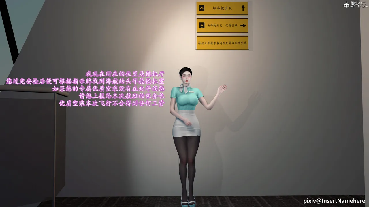 头等舱空乘舱 04-05_头等舱 page 10 full