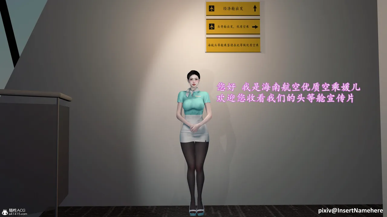 头等舱空乘舱 04-05_头等舱 page 2 full