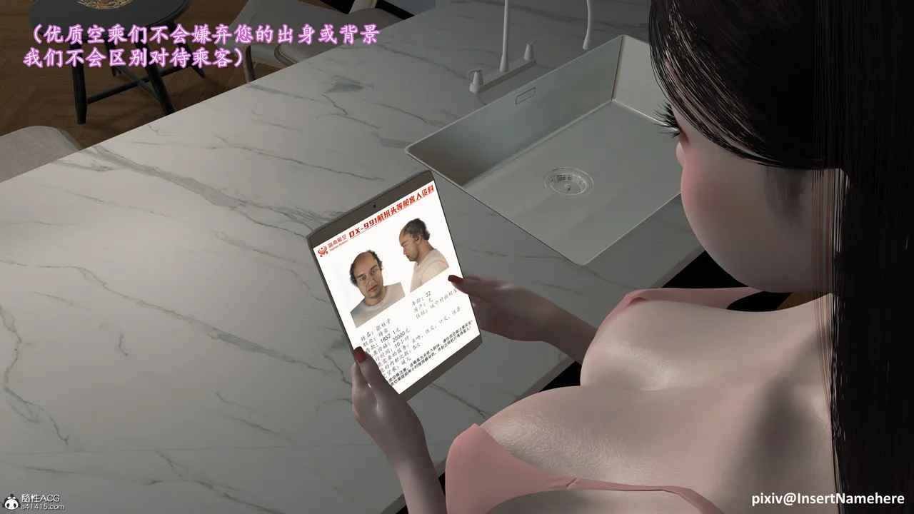 头等舱空乘舱 04-05_头等舱 page 6 full