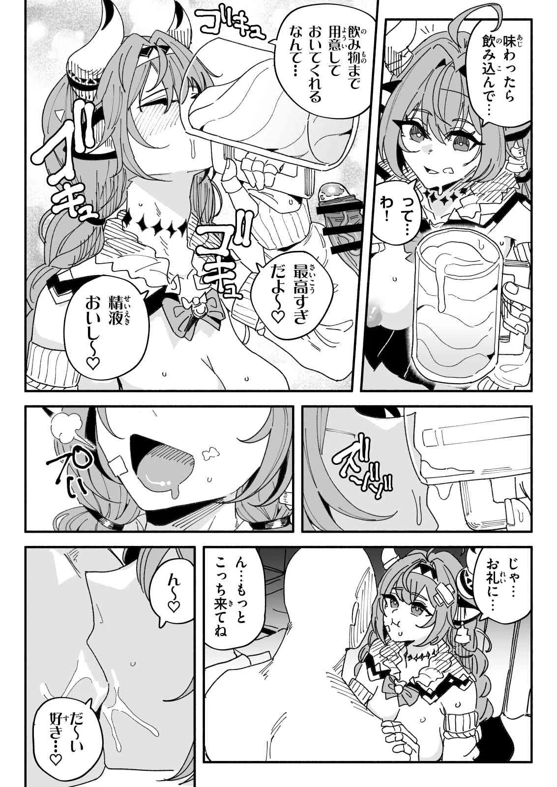ちん嗅ぎヴァレサ page 4 full
