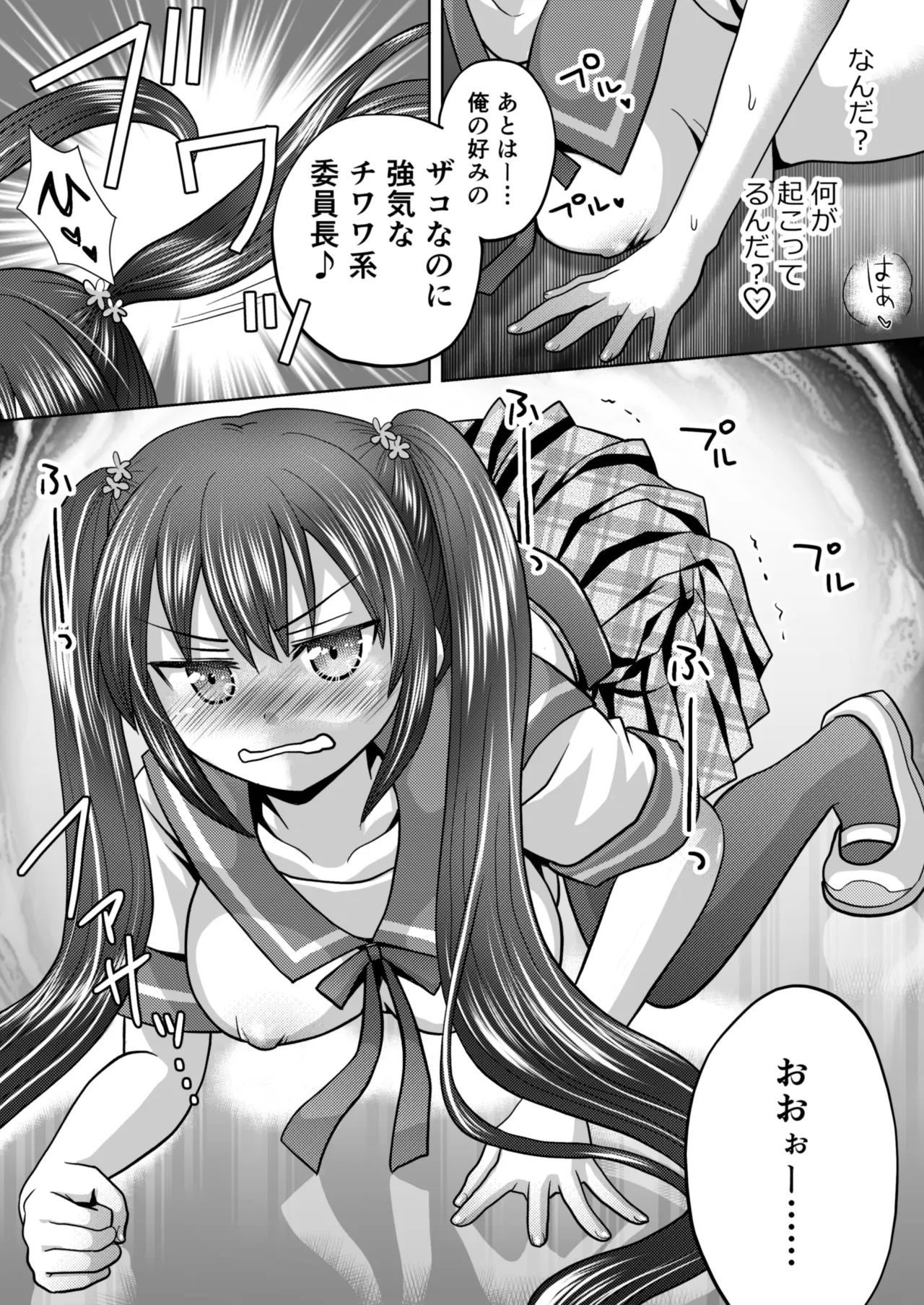 Boku ga Kayotteita no ha, Otokonoko wo Onnanoko ni Kaeteshimau Gakkou Deshita! page 10 full