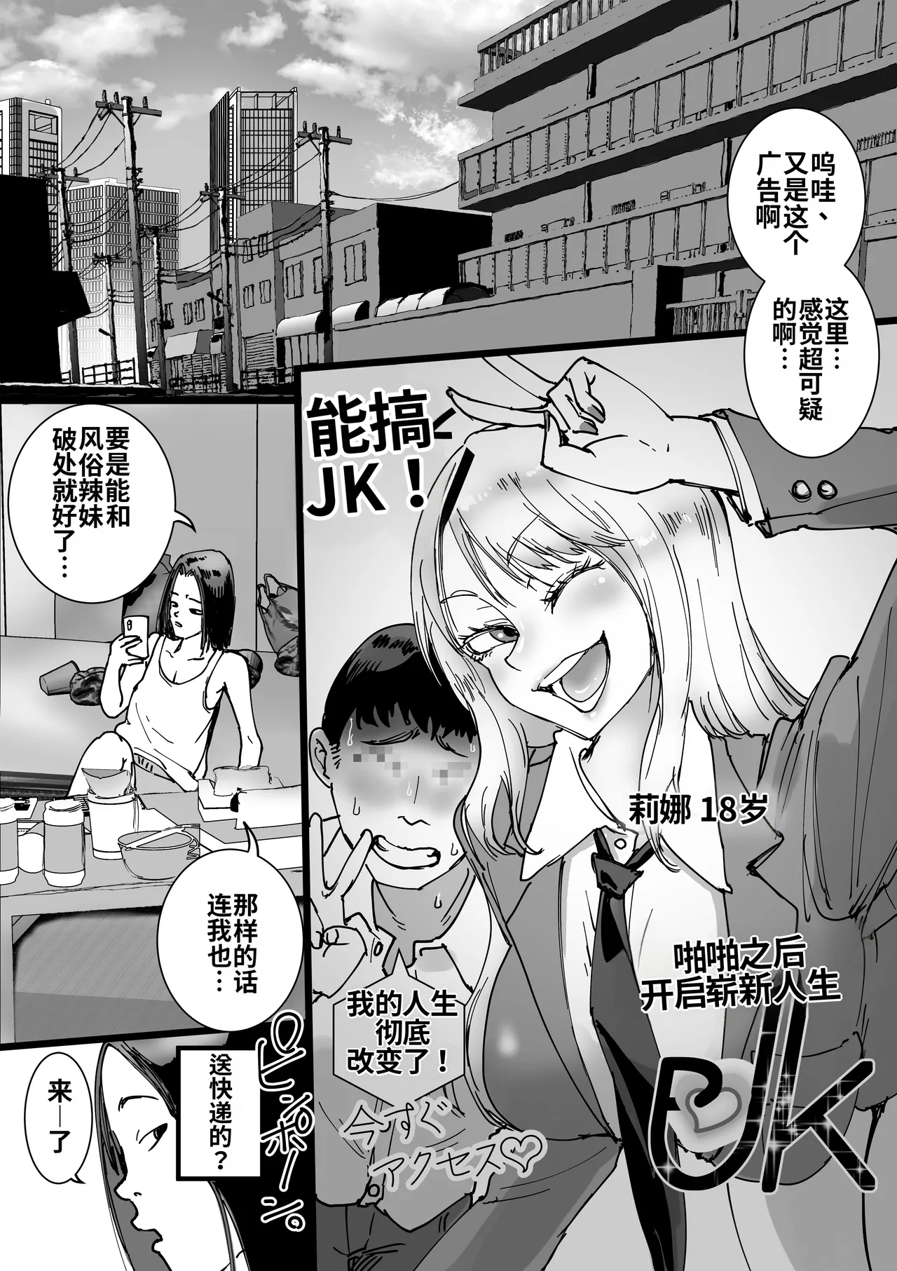 Sales JK Doutei ga Geneki Joshikousei o Katte Asa made Nama Pakohame Houdai page 2 full