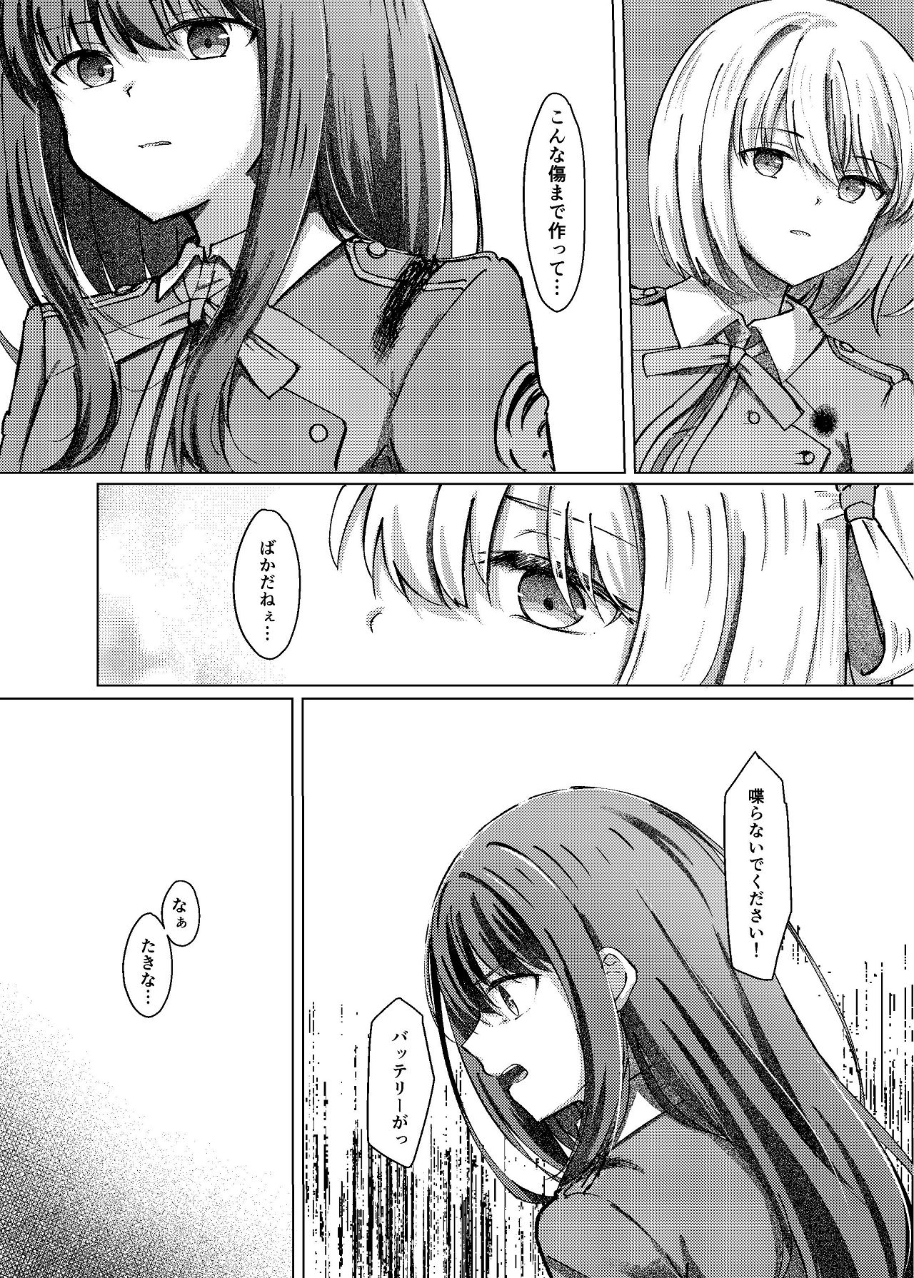 Star gaze page 4 full