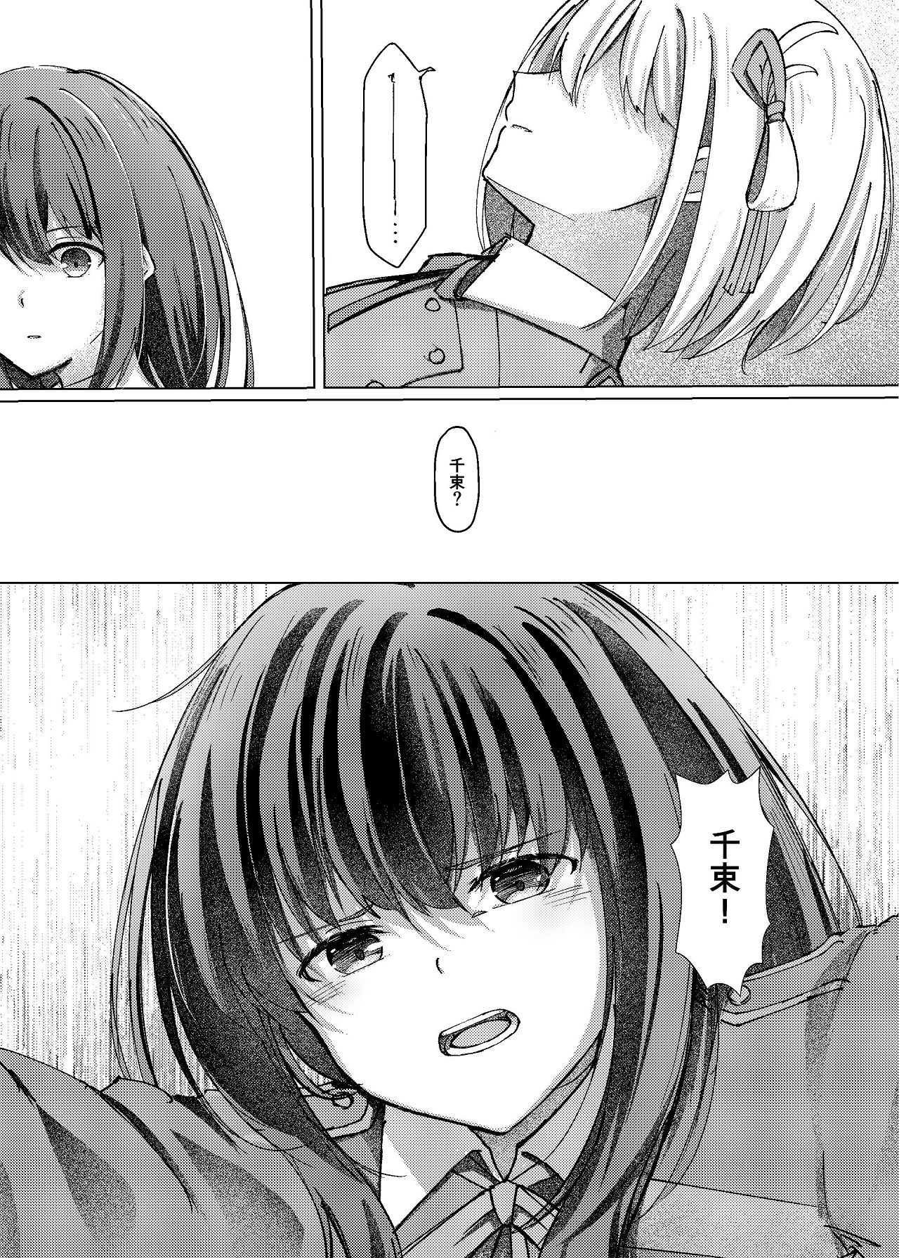 Star gaze page 5 full